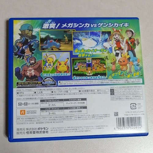 Nintendo3dsllとポケットモンスターアルファサファイア Etseng Com Br Nintendo3dsllとポケットモンスターアルファサファイア Etseng Com Br