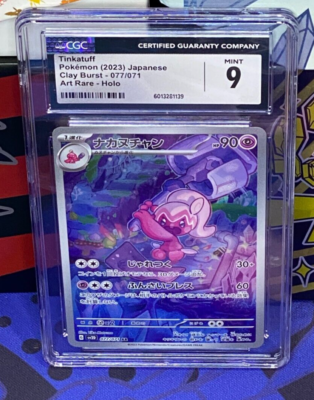 Tinkatuff 077/071 Sv2d: Clay Burst Holo (Japanese) for sale online