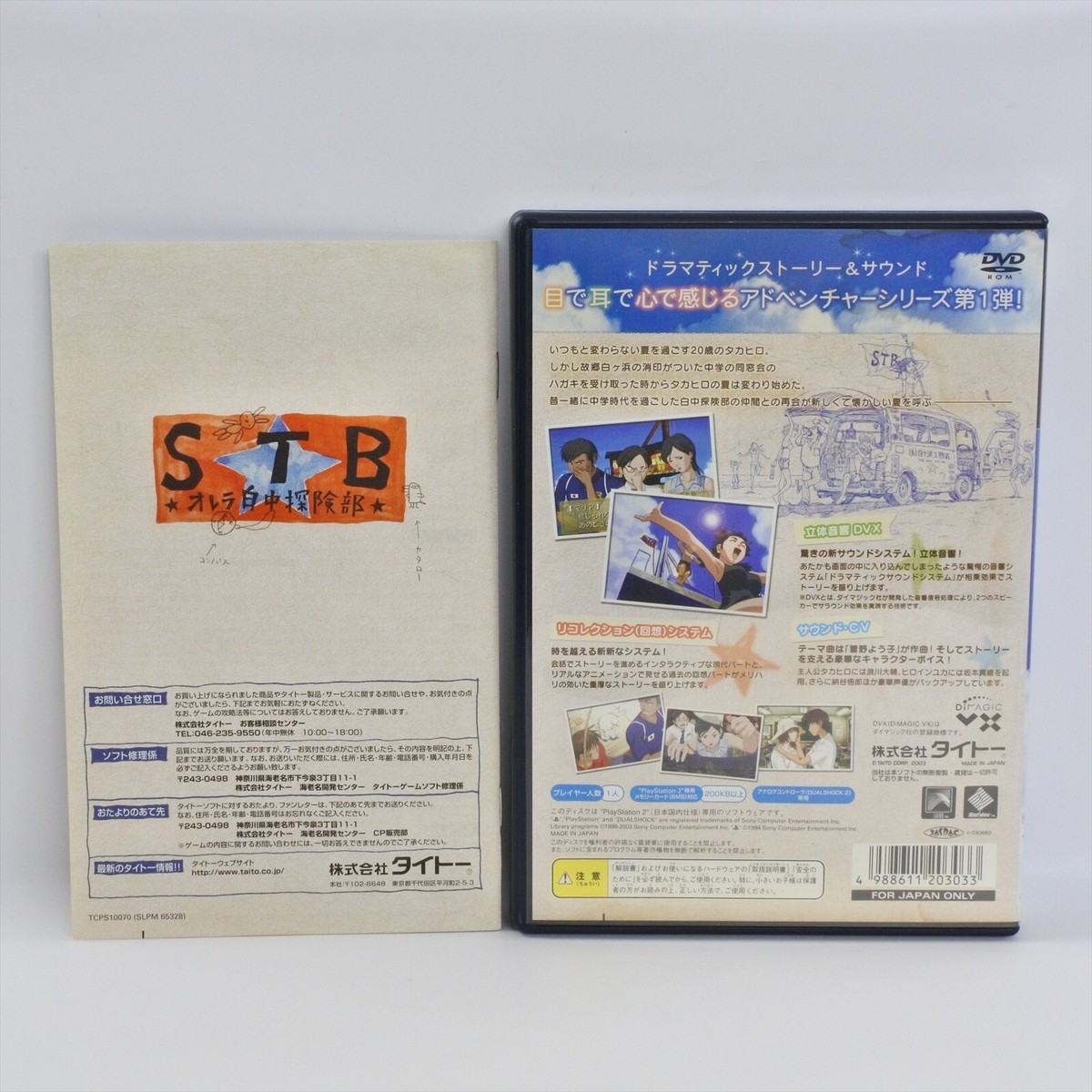SHIRACHU TANKENBU PS2 Playstation 2 For JP System ccc p2 | eBay