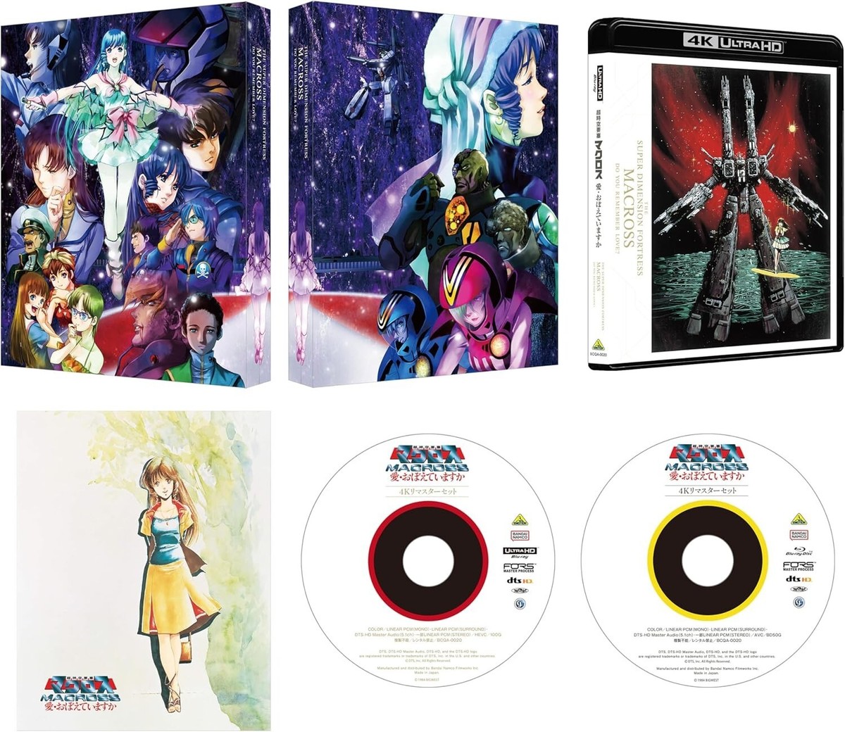 アニメ MACROSS  Blu-ray Box Amazon.com: The Super Dimension Fortress Macross Blu-ray Box