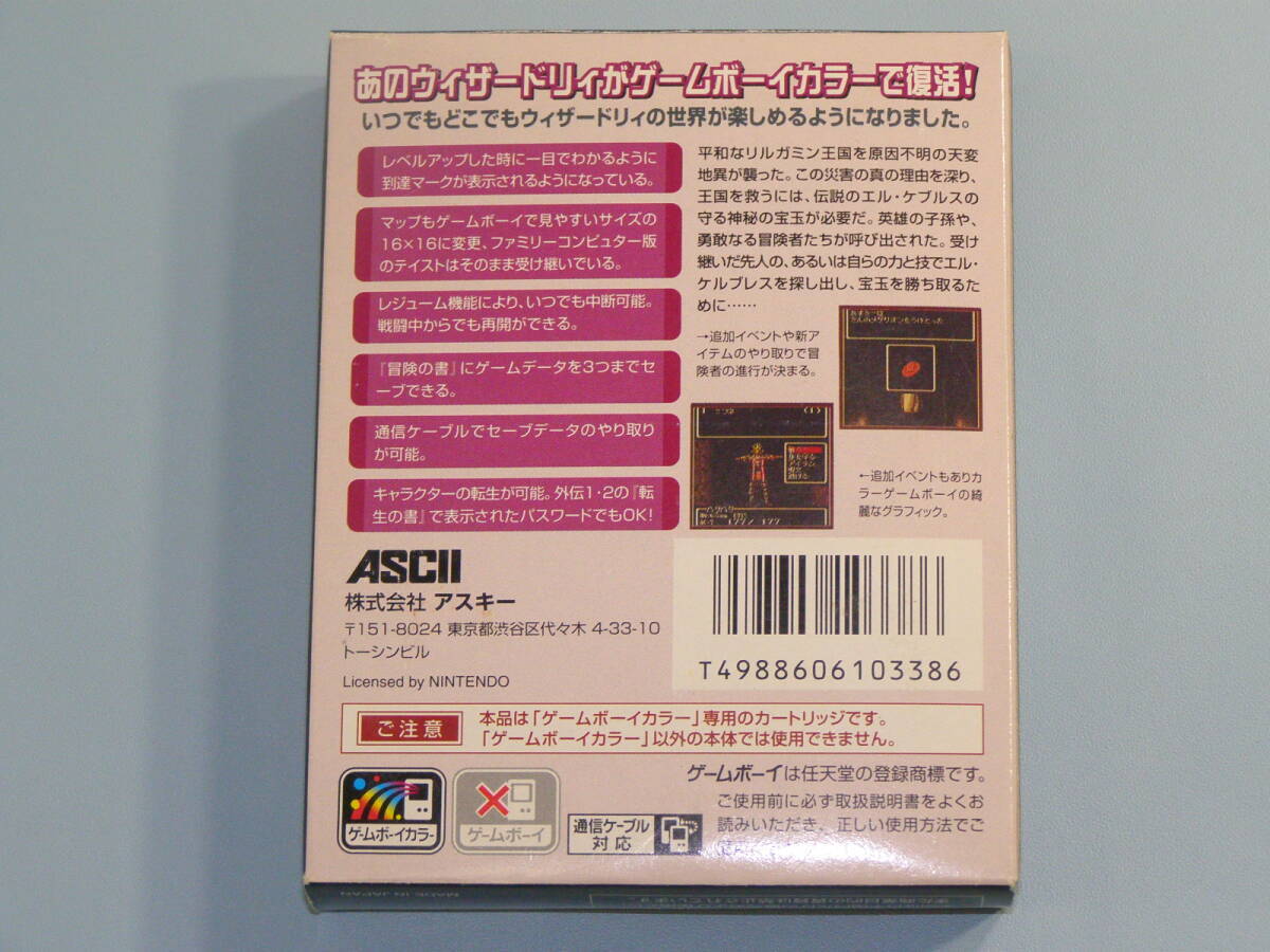 Nintendo GBC Game Boy Color Exclusive Wizardry II: Legacy of Nintendo GBC Game Boy Color Exclusive Wizardry II: Legacy of