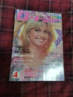 Roadshow Apr/1981 Movie Magazine Olivia Newton John on Cover Hollywood Japanese