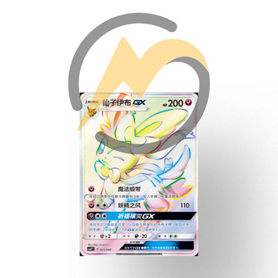 Pokemon S-Chinese Sun Moon CSMYC-005 Sylveon-GX Rainbow Card from Eevee ...