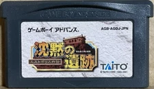Chinmoku no Iseki Estpolis Gaiden GBA Nintendo Game Boy Advance Japanese Version