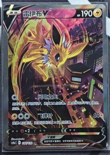 Pokemon TCG S-Chinese Jolteon V 144/132 CS4bC SR Holo Alt Art NM