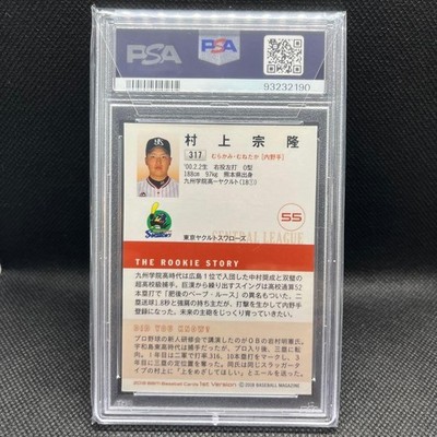 Munetaka Murakami Rookie Card BBM 2018 1st Ver #317 Japan RC PSA 9 