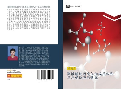wei bo fu zhu mai ke er jia cheng fan ying he wu er man fan ying de yan jiu Jian