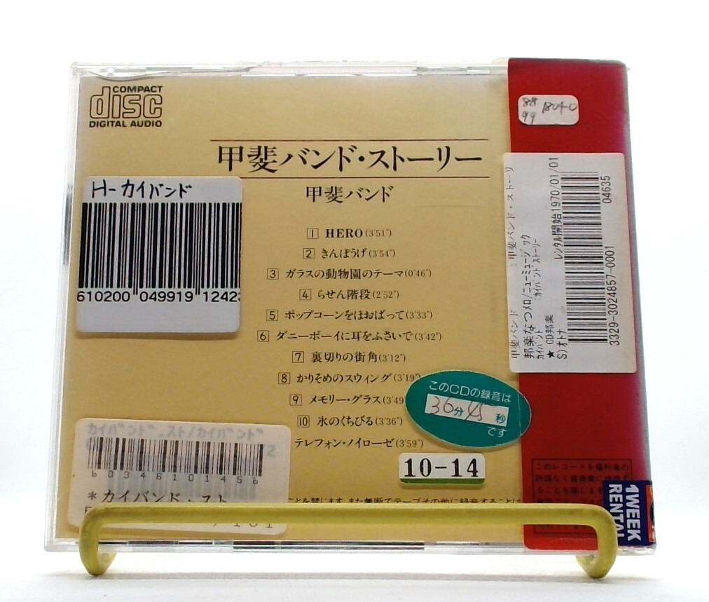 KAI BAND STORY /KAI BAND [CD/OBI] hit song HERO /70'-80' /懐メロ