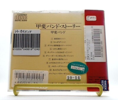 KAI BAND STORY /KAI BAND [CD/OBI] hit song HERO /70'-80' /懐メロ