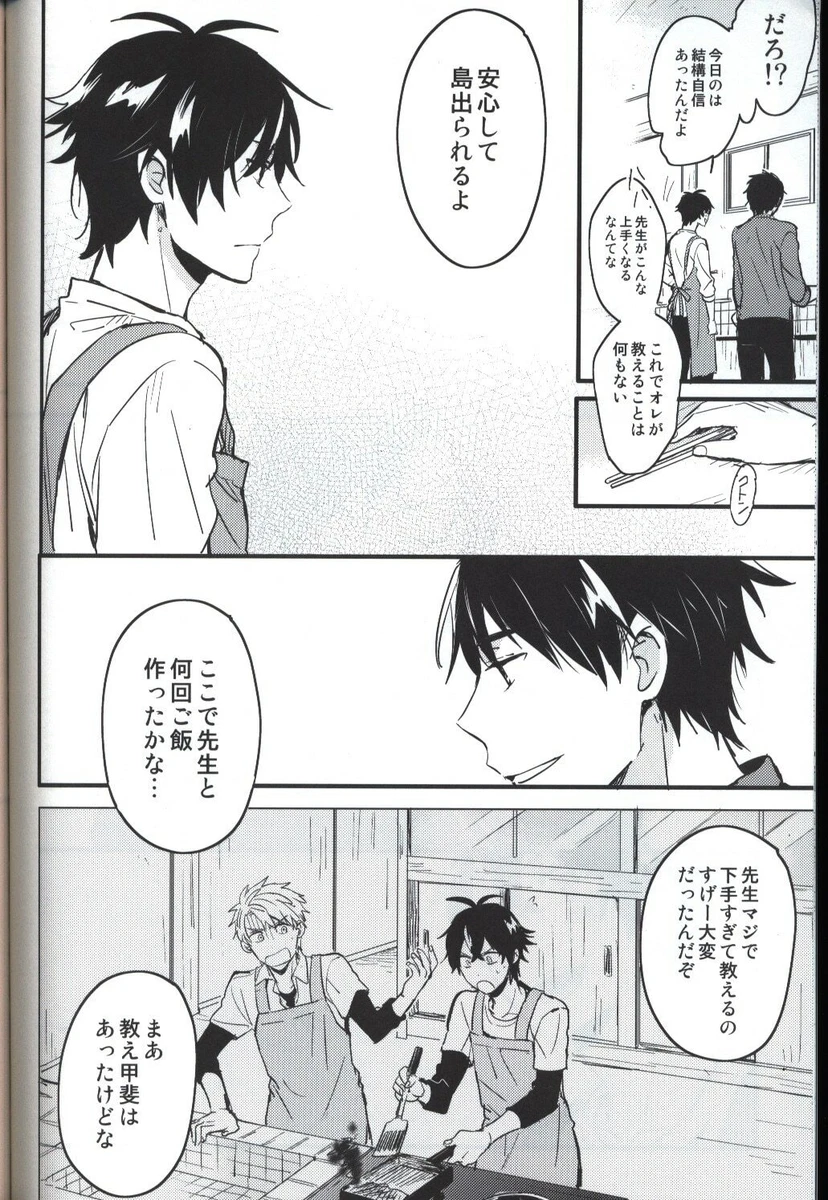 Doujinshi Ao Tsukitei (Aoitsuki lotus) LOVE HND 2 (Barakamon All characters)