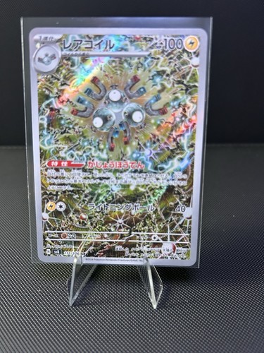 Pokemon Card Magneton AR 112/106 sv8 Super Electric Breaker Japanese