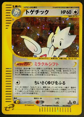 Togetic 062/092 Holo 1st Edition e-Seriese Pokemon Nintendo
