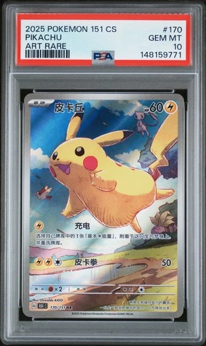 2025 POKEMON SIMPLIFIED CHINESE 151 C-COLL 151 ART RARE #170 PIKACHU PSA 10