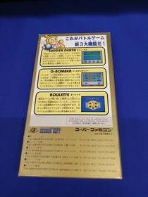 HUDSON SHVC-M4 Super Bomberman 2 Famicom