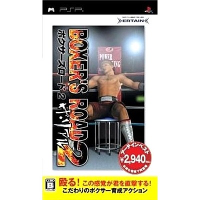 Boxer's Road 2: The Real Ertain Best PlayStation Portable PSP NTSC-J CIB