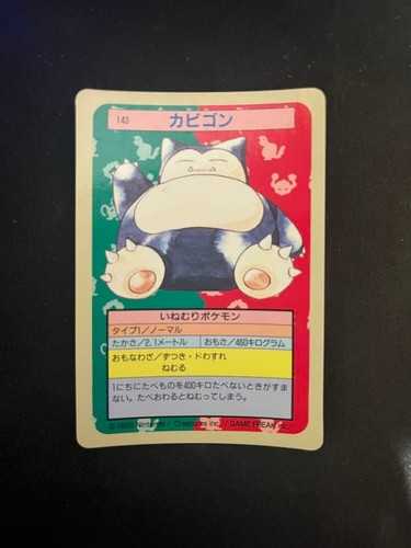 Snorlax No.143 Topsun Blue Back 1995 Japanese Pokemon  Seika Card