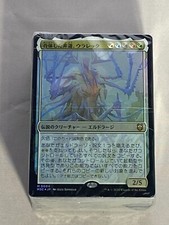 Magic The Gathering Japanese Modern Horizons 3 Commander Deck Eldrazi Incursion
