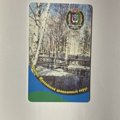 Уралсвязьинформ Khanty-Mansiysk 2004 1000 Units Chip Phone Card Russia