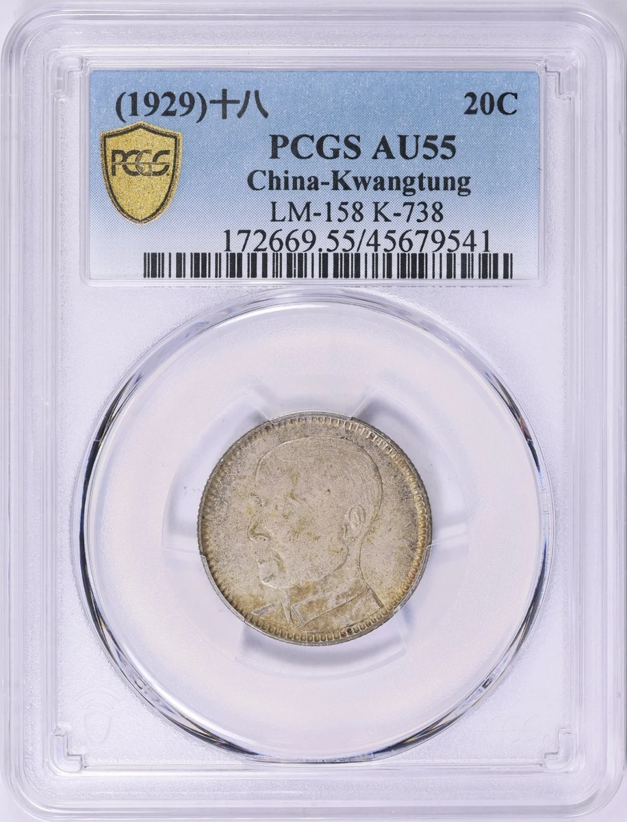 银色1929 年中国硬币| eBay