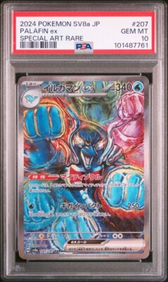 Palafin ex Special Art Rare 2024 Pokemon Jp SV8a Terastal Festival