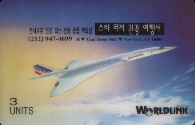 RARE MINT 3u Concorde Jet Airplane Phonecard WorldLink NEW Aircraft Airlines