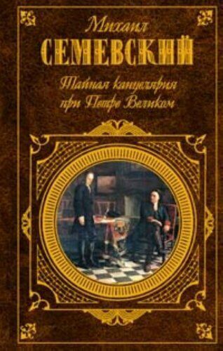 Русская классика/Зарубежная классика- Books in Russian Книги на русском языке - Bild 30 von 75