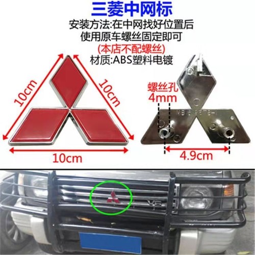 Mitsubishi Pajero V31 V33 V45 Front Hood Logo 3D Emblem Decal Badge Cover Red - Picture 2 of 8