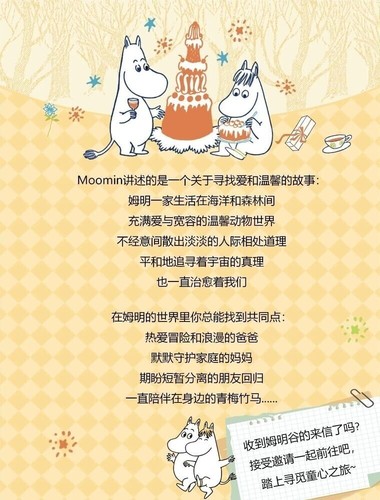 Tarjeta Divertida MOOMIN Personajes Carta de Tiempo Colección Anime Tarjetas Coleccionables Selladas - Imagen 3 de 20