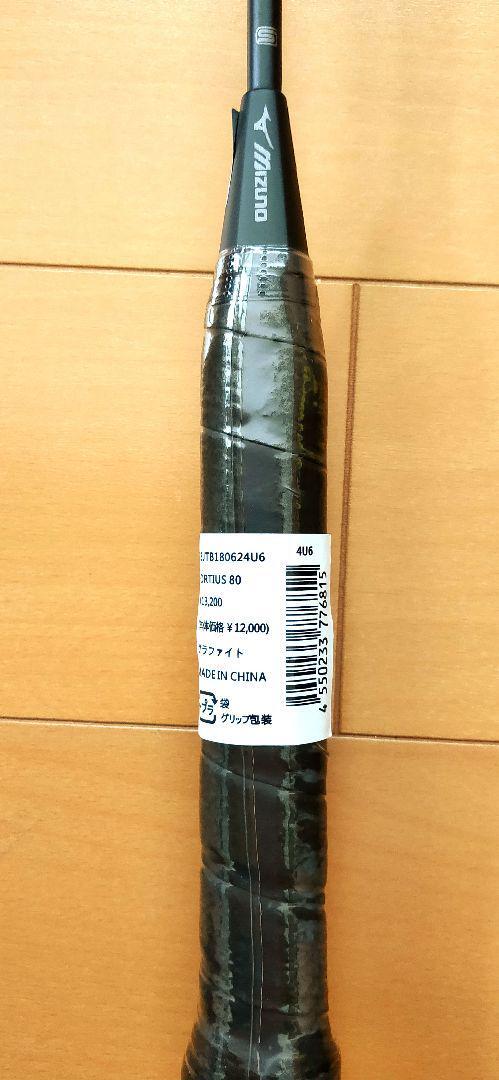 Mizuno FORTIUS 80 Badminton Racket 4U6 & Case | eBay