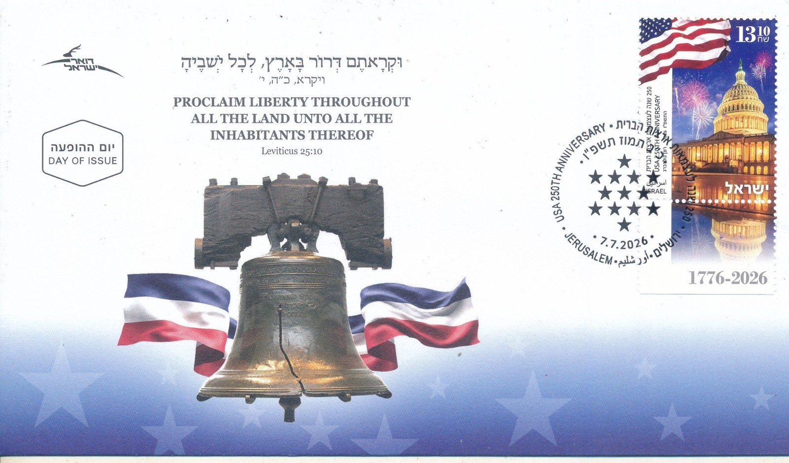 ISRAEL 2026 U.S.A 250th ANNIVERSARY STAMP FDC