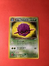 Pokémon TCG Dark Forretress #205 Neo Destiny NM Old Back Vintage WOTC 1996