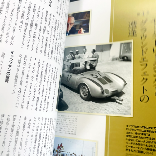 Libro japonés GP Car Story edición especial Lotus 1977-1979 Fórmula Uno - Imagen 7 de 24