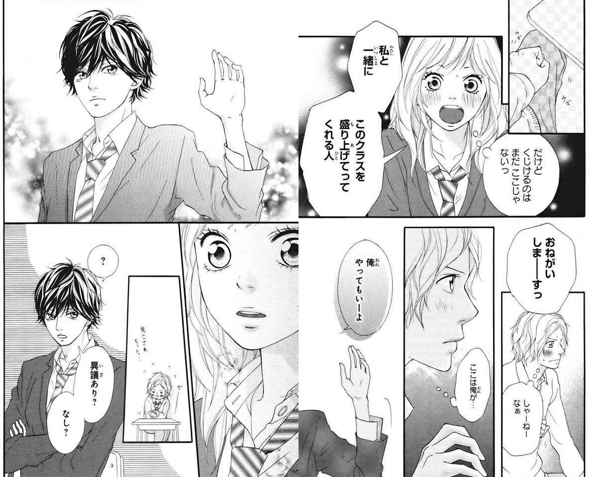 Ao Haru Ride, Vol. 7|Paperback