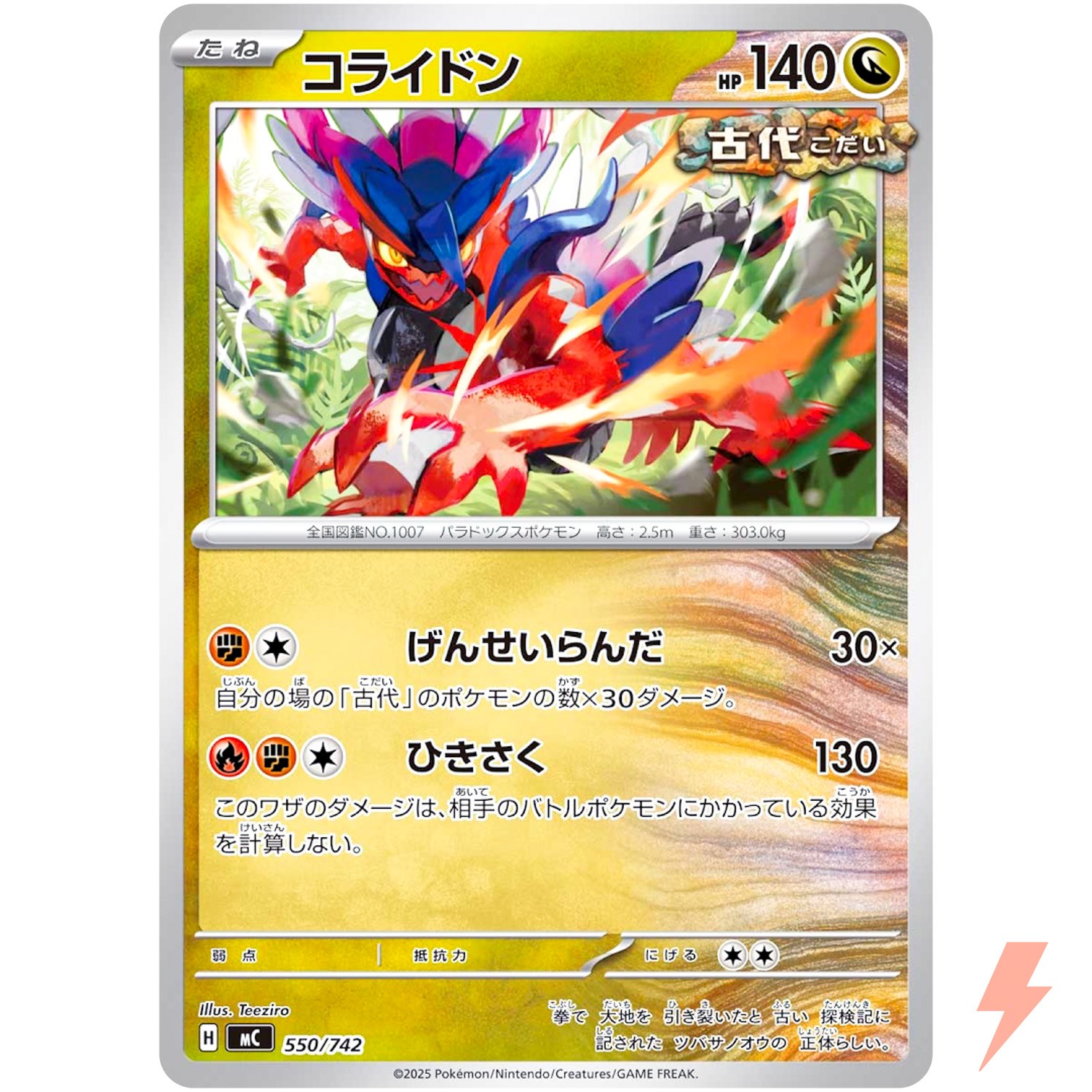 Koraidon 550/742 MC Start Deck 100 Battle Collection - Pokemon Card Japanese