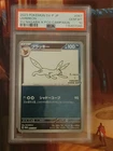 Yu Nagaba Promo Eevee Eeveelution Umbreon Card 067/Sv-p PSA 10