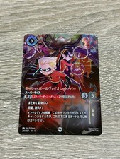 Dash Parr Violet Parr 241/207 JA 13 Enchanted Disney Lorcana Card Japanese