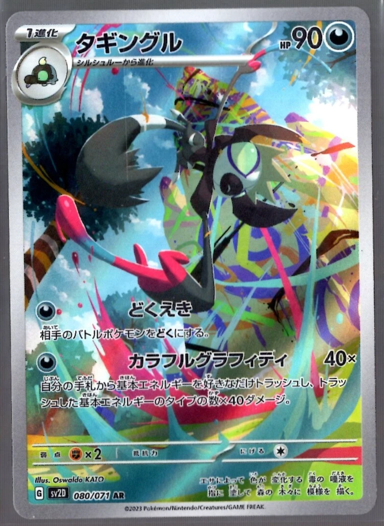 Japanese Ultra Rare Pokmon Individual Cards for sale | eBay