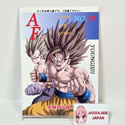 AFTER THE FUTURE 全巻 Dragon Ball AF After the Future Vol.29 Youngjijii monkeys A5/64P