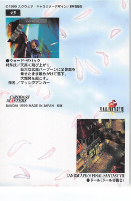 Final Fantasy 8 VIII Trading Card Carddass Masters Visual 45 Ward