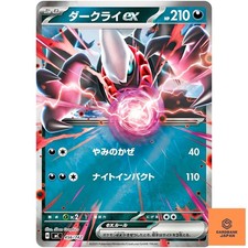 Darkrai ex 456/742 MC Start Deck 100 Battle Collection Pokemon Card Japanese NM