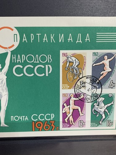 1963 3rd USSR People‘s Olympic Game Block Of Stamps MNH - Picture 5 of 11
