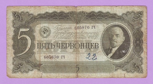 5 Chervontsev 1937 Series 60587 ГЧ Russia Lenin Stalin Russian P204 FREE SHIPPIN