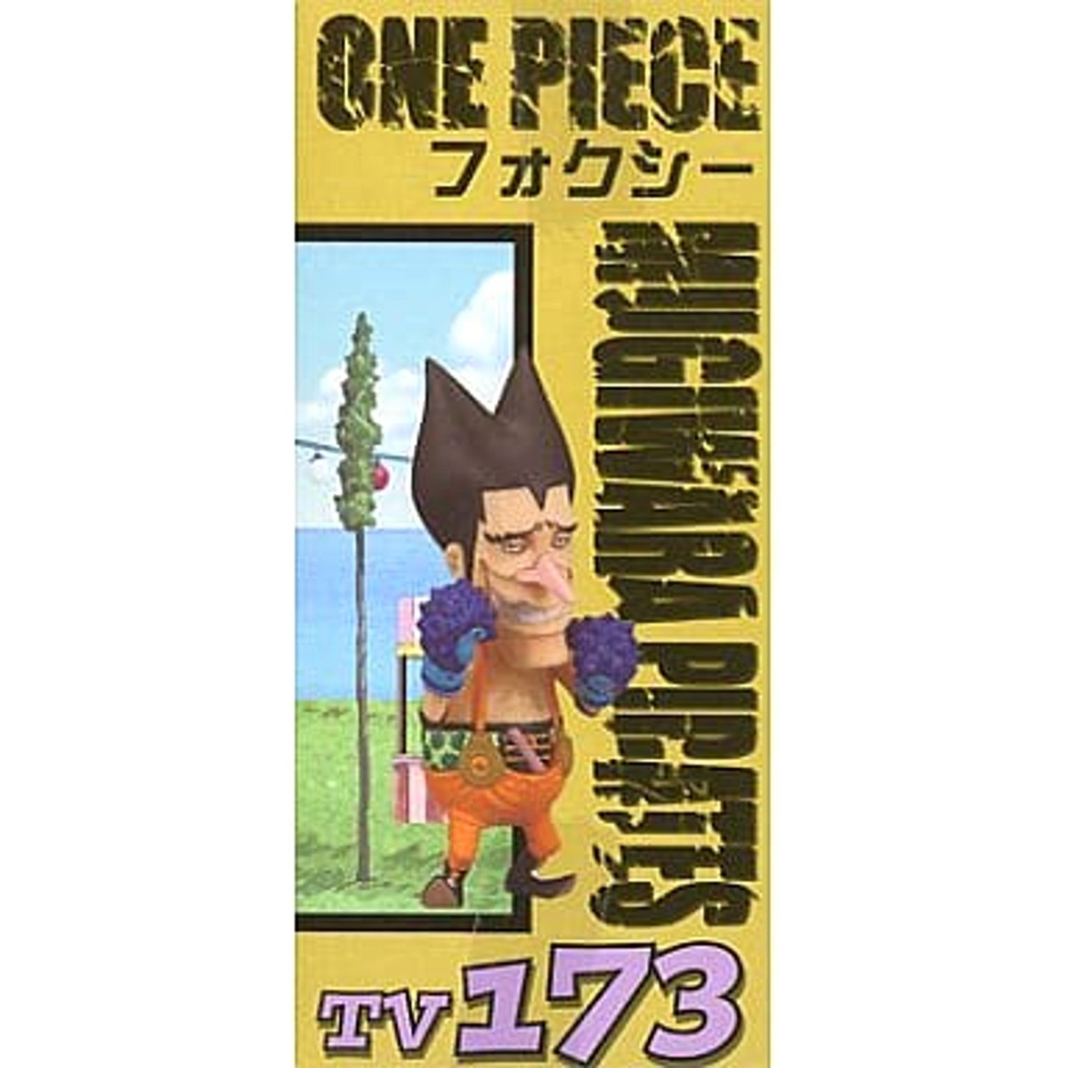 BANPRESTO - ワンピース ワールドコレクタブル フィギュア vol.21 フォクシー ルフィ ワーコレ アフロ ルフィ フォクシー ワールドコレクタブルvol.21