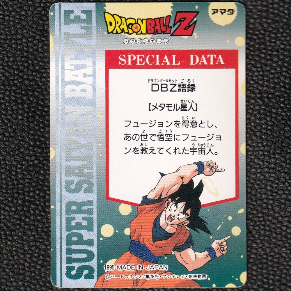 ドラゴンボール 1134 1995年 a*e様 ドラゴンボールZ 1995 カレンダー - メルカリ