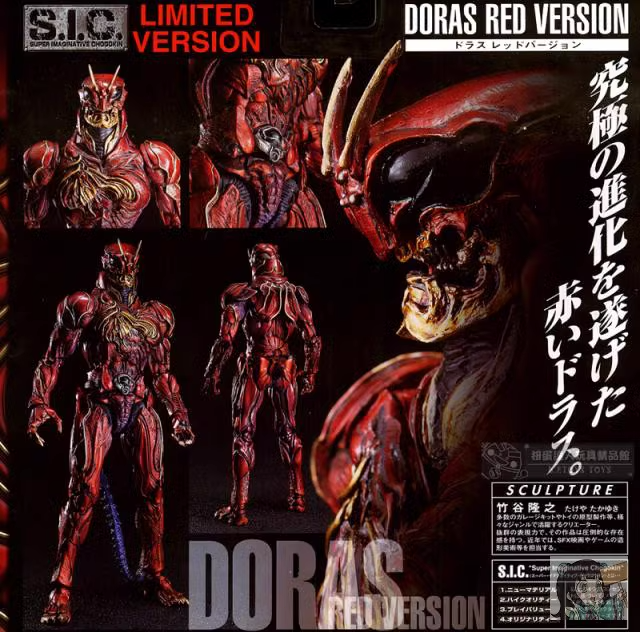 DORAS RED VERSION & MASKED RIDER ZO セット Masked Rider ZO S.I.C. Doras Red Version Action Figure | eBay