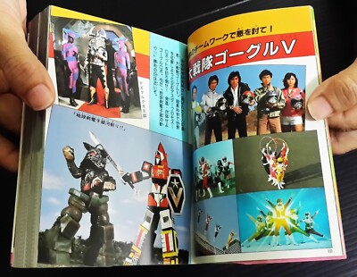 1982 Kamen Rider ZX Gavan SENTAI ROBOT JAPAN KID BOOK POPY