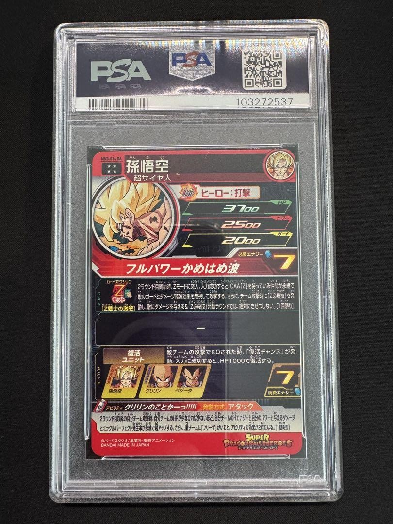 Psa10 Super Dragon Ball Heroes Mm3-014 Da Son Goku | eBay