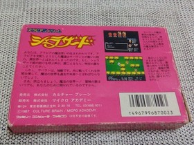 Sherazard Arabian Dream W/Box Manual Famicom FC Used Game Good NTSC-J From Japan