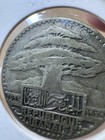 1929 Lebanon 50 Piastres Silver Coin KM#8 Cedar Cornucopia Low Mintage 500K — photo 4