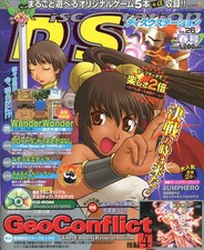 Game Magazine Disc Station Spring 2000 Issue Vol 26 With CD-ROM